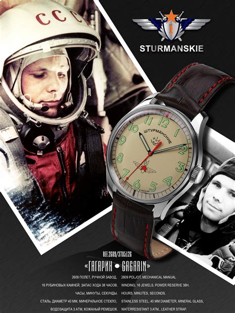 yuri gagarin watch sturmanskie